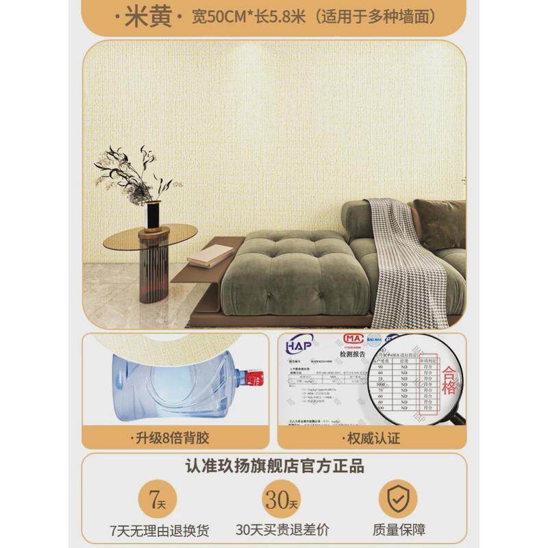 墙潮湿掉皮墙贴毛改造房水泥墙自粘墙纸出租屋胚防水防潮壁纸家用