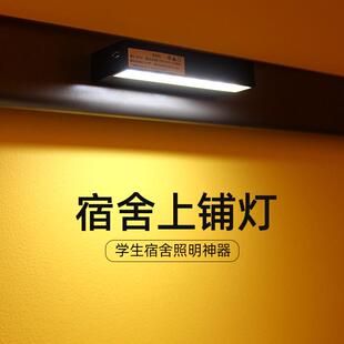 酷毕充电LED灯宿舍神器上铺灯夜读照明小巧可移动无极触摸调光