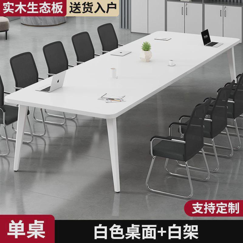 实木高端会议桌长桌高级现代桌子会议室培训小型工作台桌子长方形