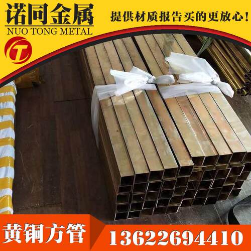 厂家直销H63黄铜方管方型铜管矩形铜管家具装饰专用空心黄铜管