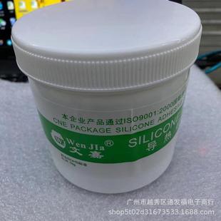 导热硅胶