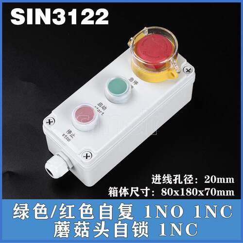 按钮盒按钮盒开关控制盒急停启动塑料就地现场按钮箱防水按钮盒