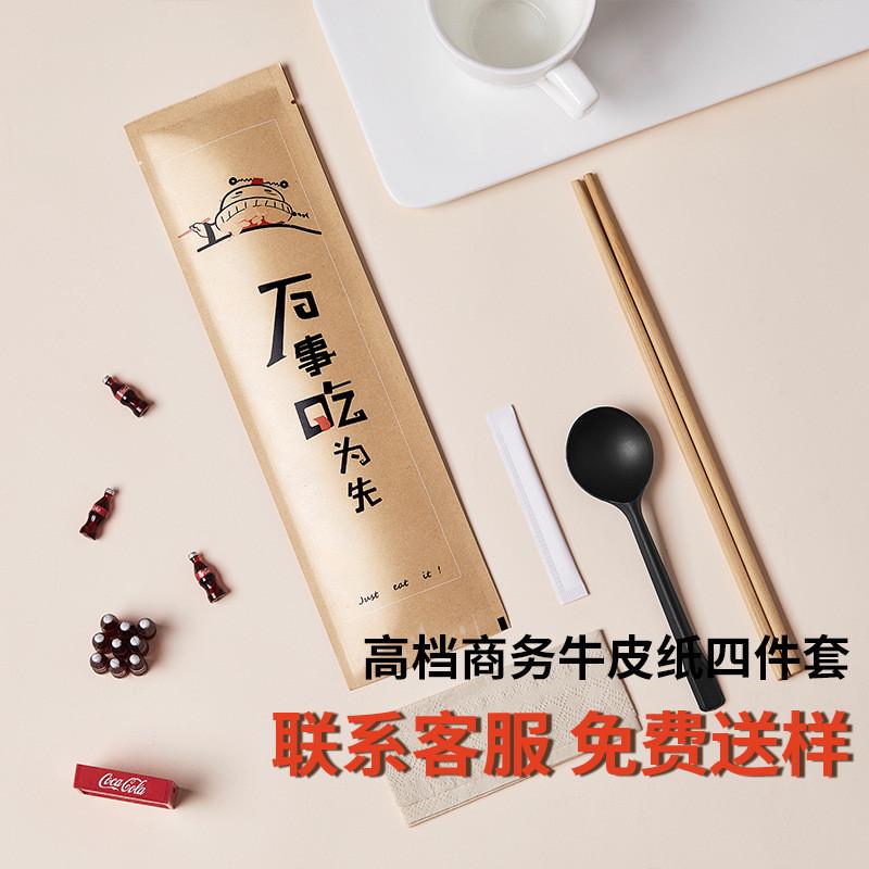 一次性筷子四件套外卖餐具商用套装打包外卖快餐饭店高档