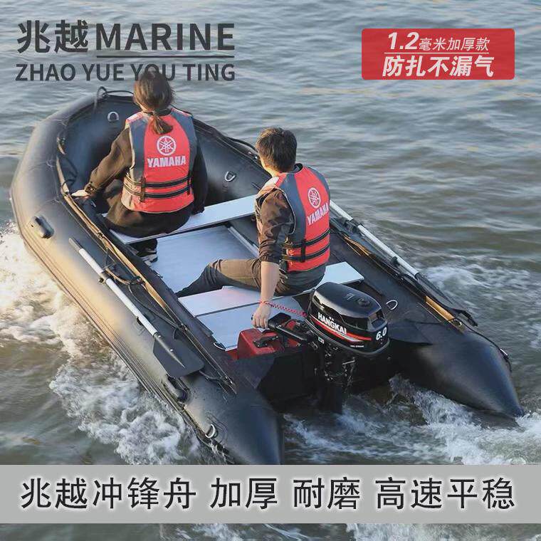 兆越1.2mm加厚铝金底冲锋舟路亚船硬底海钓船防汛救援艇