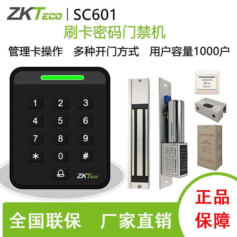 ZKTeco/SC601中控熵基刷卡密码锁电子门禁一体机公司家用门禁套装
