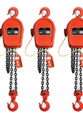 环链电动葫芦380v1吨2t3/5tdhs型起重机220v卷扬机电动倒链提升机
