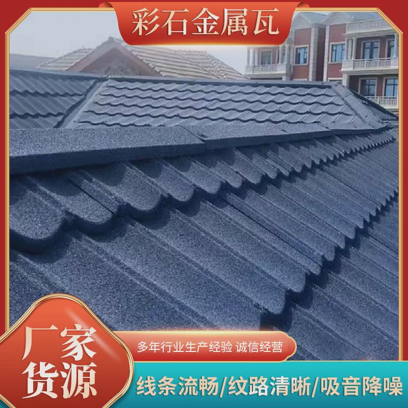 彩石金属瓦老房子自建房瓦片盖房屋顶屋面瓦农村建筑长款彩钢瓦图片