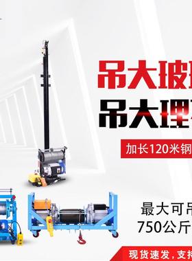 高层轻松吊窗机移动吊装机220v电动双提升机升降电机玻璃门窗吊机