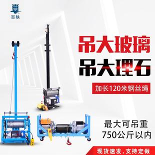 移动机220v电动升降提升机双电机玻璃门窗吊机 高层轻松吊窗机吊装