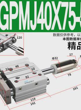 行程可调带导杆三轴三杆气缸TCMJ/MGPMJ12/16/20/25-30-40-50-75