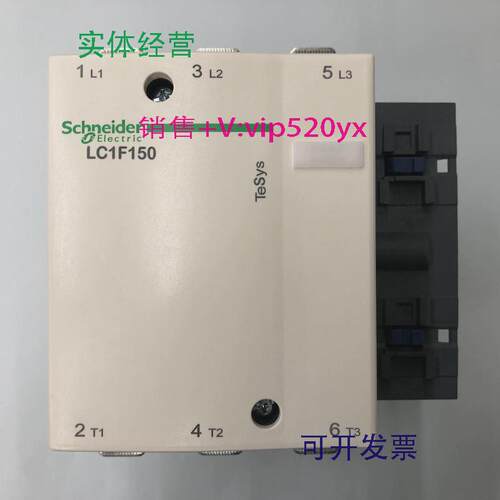 现货供应LC1F150R7AC440V50/60Hz施耐德三级交流接触器
