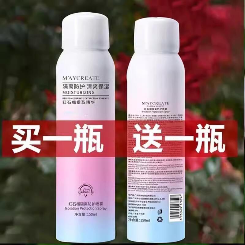 美白防晒喷雾全身涂擦脖子手臂一抹白变白神器女腿身体脸部素颜霜