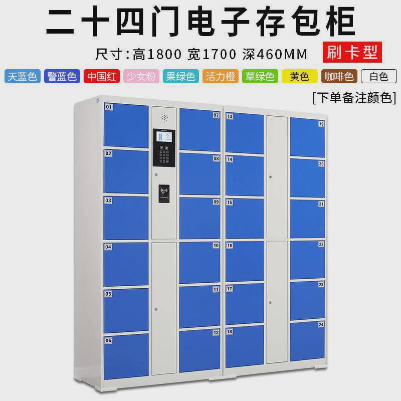 电子存包柜美发店健身房寄存带锁人脸识别条码刷卡储物柜智能超市