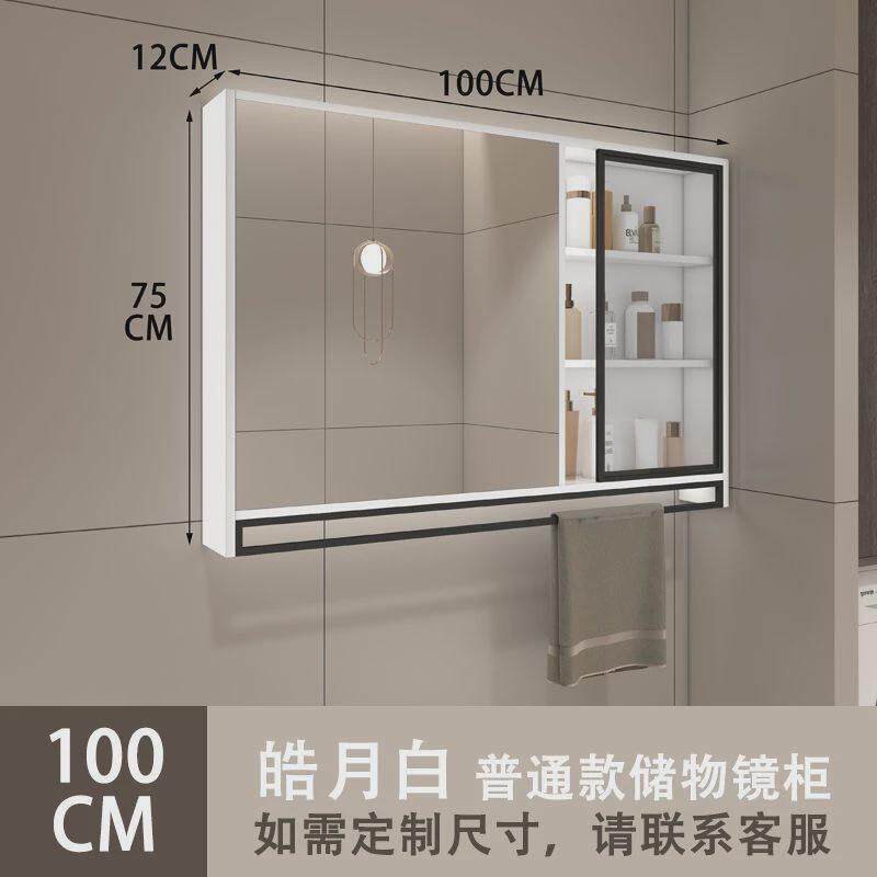 防雾浴室镜柜单独挂墙式带灯智能实木置物架卫生间镜子收纳一体柜