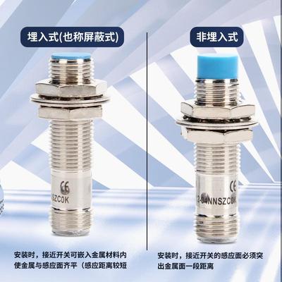 施克式埋入接近开关ime12-04bpszcok18-08bnszcok30-15bpszcok