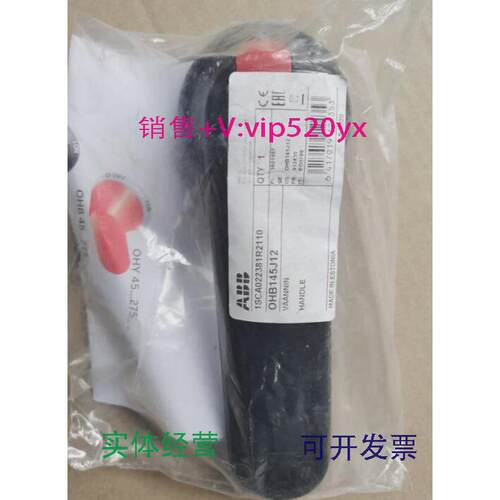 现货供应ABB隔离开关附件黑色操作手柄OHB145J12