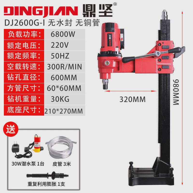 dj2400g水封无铜管款金刚石工程钻机大台钻快速3800w水钻机台式