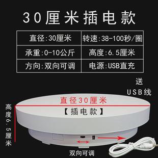 旋转托盘产品自动底座充电展示架珠宝摄影模型展示台电动转托盘热