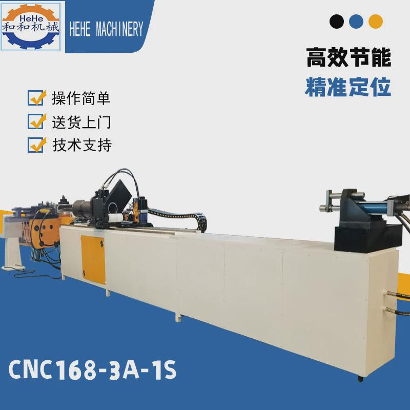 广东弯管机生产厂家供应168NC全自动弯管机U型弯S型多功能折弯机