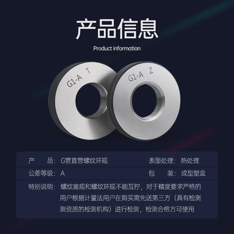 热销G管螺纹环规直管环规英制水管螺纹环规G1/8G1/4G3/8G1G2G5寸