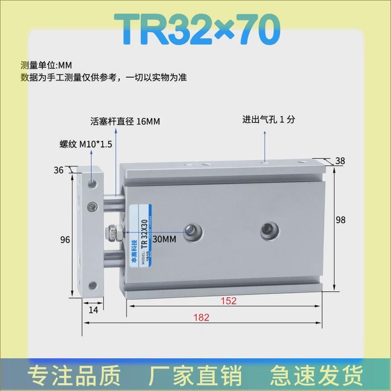 tr10/25/32轴双杆tr16*50/16*50/40/60/70/90s气缸气缸tr20*100s