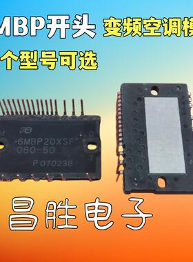 6MBP15VSC060-50U 30VSC 10XSA XSF 20VSC XSC 变频空调模块