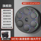 6靶跑马灯智能音乐拳击拳击机墙靶室内打拳训练器挂墙健身反应靶