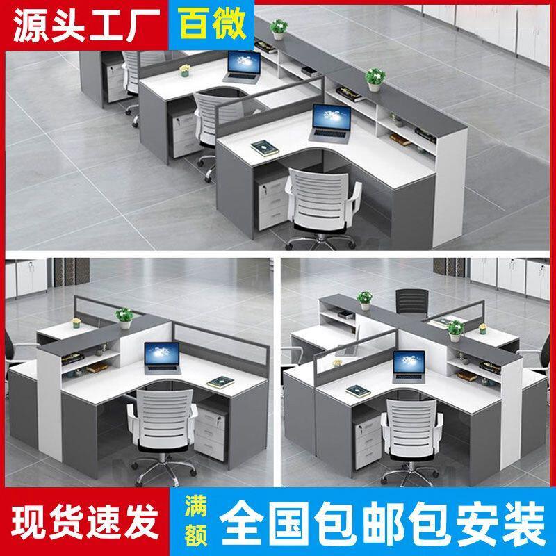办公桌椅组合现代简约财务桌职员桌十字型拐角屏风办公桌4人6人位