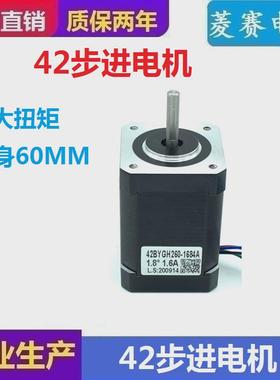 42步进电机驱动器套装 60MM 42BYGH260-1684A 3D打印机 轴径5 8MM