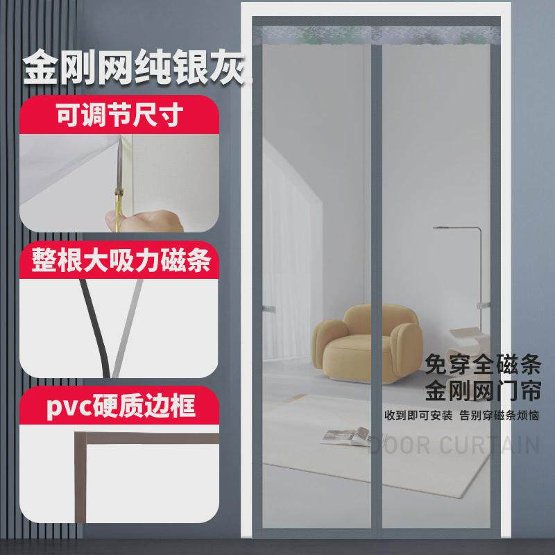 自粘防蚊门帘魔术贴金刚网磁吸纱门纱窗家用夏季纱帘子加厚全磁条