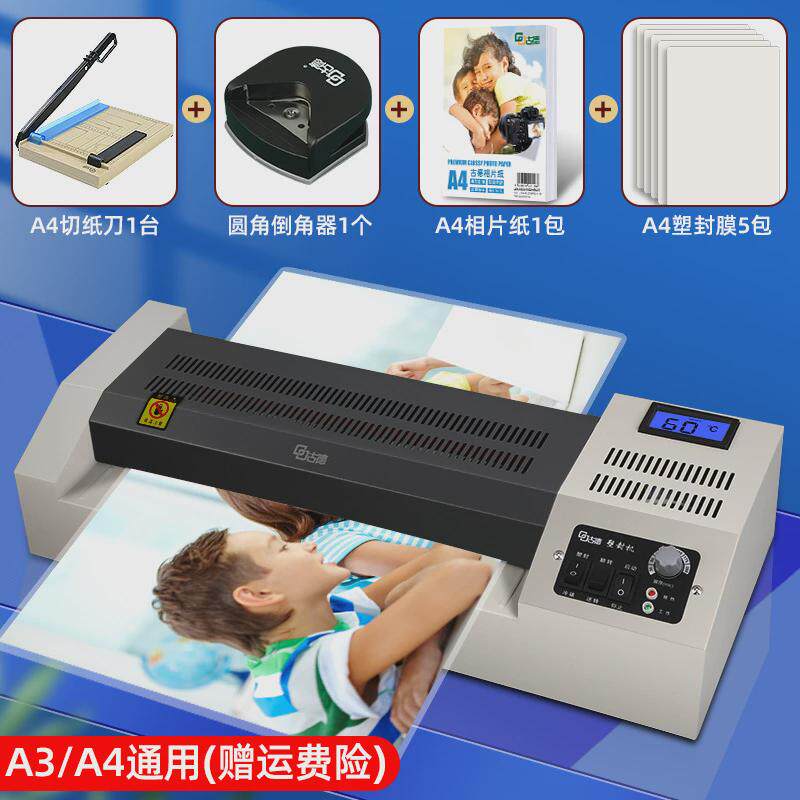 古德塑封机A3A4铁壳照片过塑机过胶机封塑相片压膜机覆膜机家用办