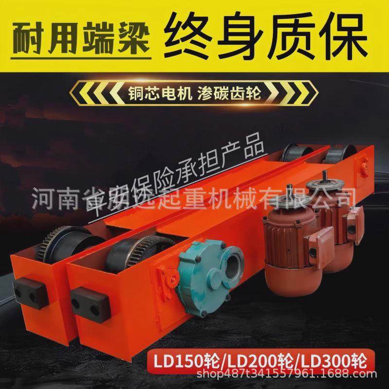 天车起重机行走端梁行车端梁龙门吊行走地梁200300轮起重跑车端梁,搬运/仓储/物流设备,起重机/吊车/吊机,淘宝优惠券,粉丝福利购,淘宝优惠卷