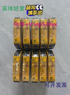 现货供应全新PILZ皮尔兹安全继电器PNOZS3750103安全继电器