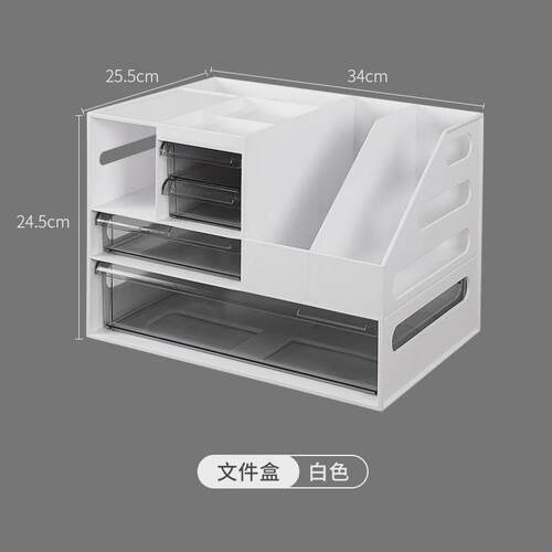 办公室桌面收纳盒办公桌置物架文具文件办公用品整理柜书桌抽屉式