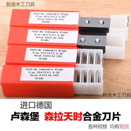 ll木工螺旋刀舍弃式刀片双面刨四面刨立铣刀片压刨机配件舍弃式刀