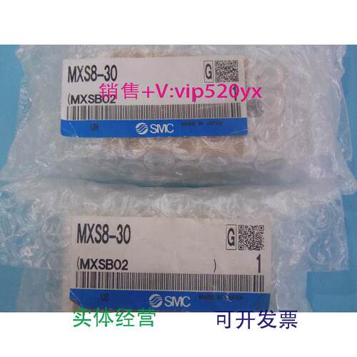 现货供应全新SMC气缸MXS8-30实物拍摄