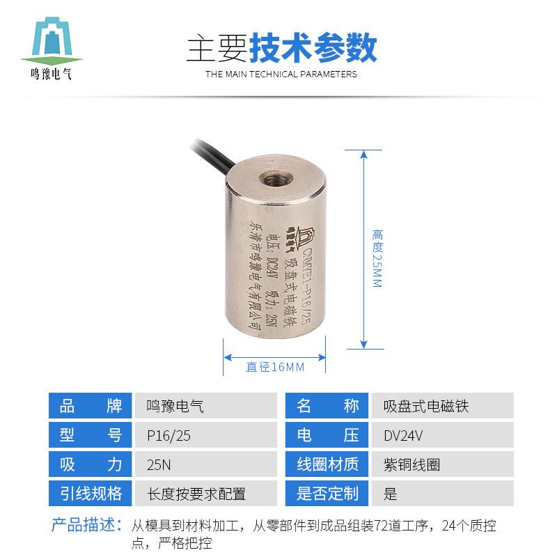 cnmye1-p1625电磁铁吸盘式