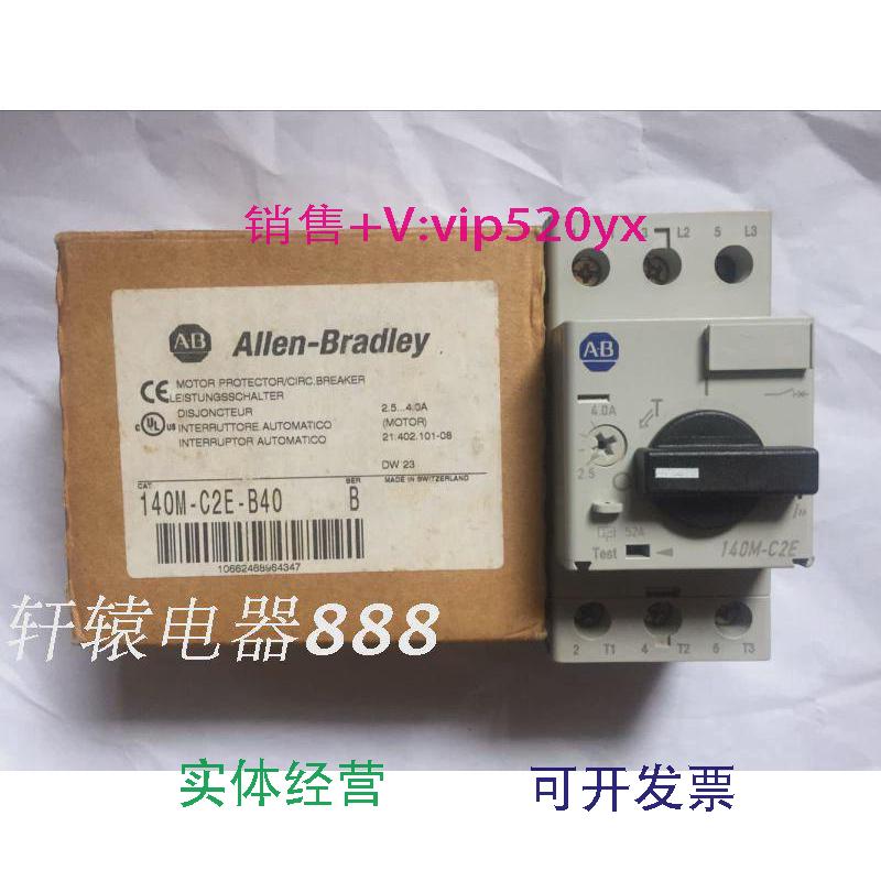 现货供应ABAllen-Bradley马达开关140M-C2E-B402.5-4A