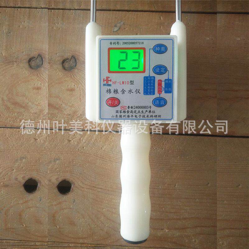 测量仪hf-lm10粮食水分海丰粮棉含水分测定仪粮食水分测试仪包邮