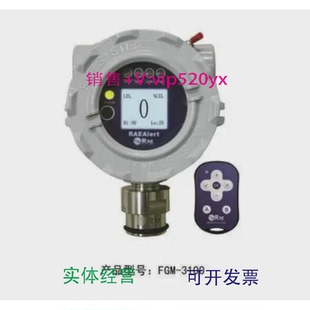 现货供应美国霍尼韦尔旗下华瑞RAE气体检测器FGM 3300现 3100FGM