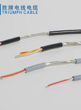 胜牌足磁头线信号线电子线铜布线遥控线ul2547-28号2c7/0.12ts
