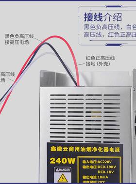 商用无烟烧烤车烧烤炉油烟净化器配件电场电源控制器高压包电路板