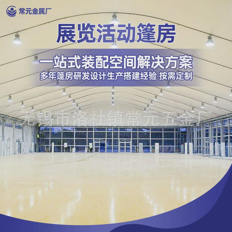 活动展览展会户外篷房铝合金活动篷房质量轻便用途广泛篷房厂