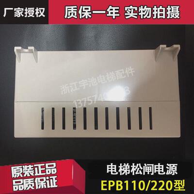 电梯配件/应急断电自动停电/电动松闸电源装置/抱闸/dc110v/220v