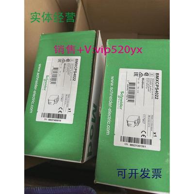 现货供应施耐德BMXCPS4022全新,质保一年，可开13%专票