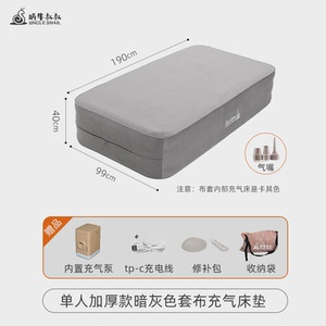 户外帐篷充气床垫露营气垫床叔叔新款自动充气床家用打地铺蜗牛