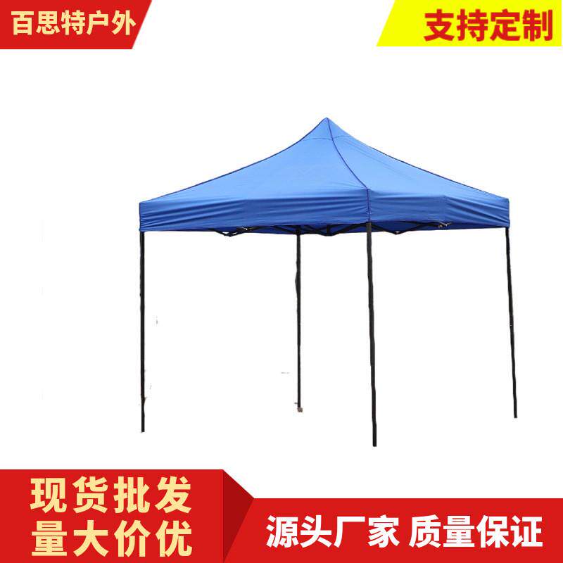 3*3米四脚帐篷伞批发 户外印字广告帐篷摆地摊伞篷防积水折叠帐篷