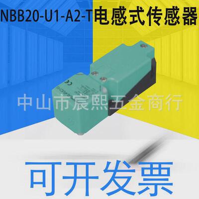 原装全新NBB20-U1-A2-T电感式传感器PNP输出工作距离20mm(296370)