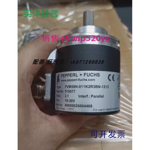 现货供应德国倍加福编码器FVM58N-011K2R3BN-1213全新现货