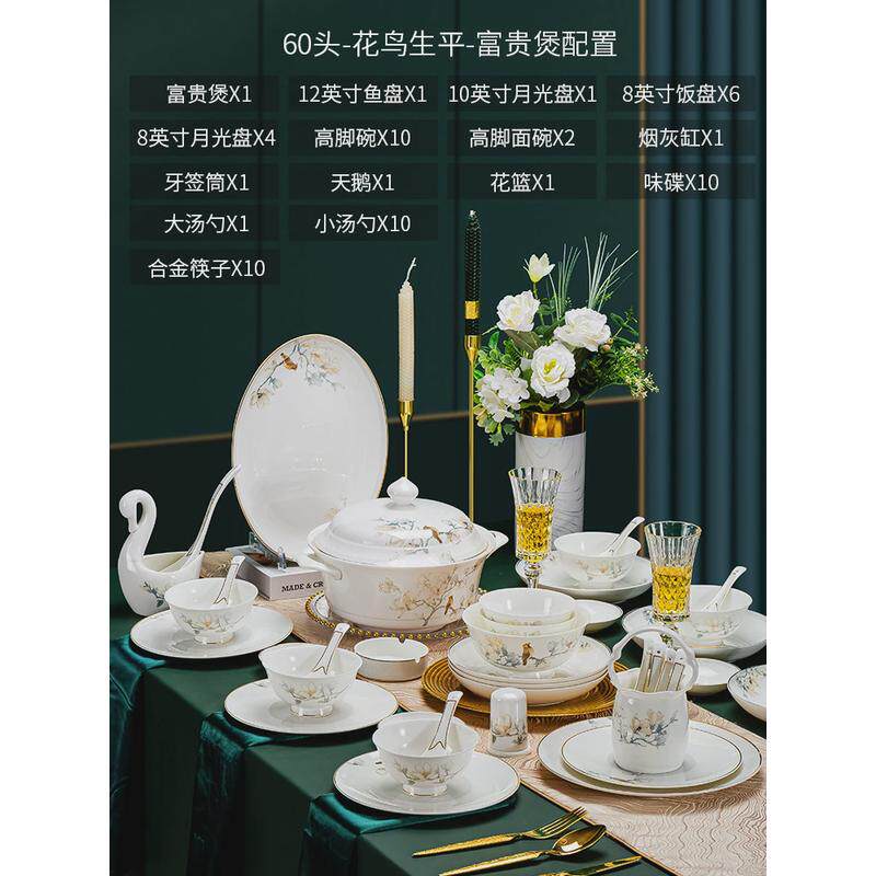 骨瓷餐具中式景德镇碗筷套装家用陶瓷碗盘碟子活动礼品套盒瓷器